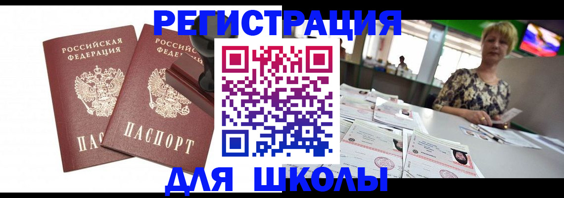 прописка в Татарстане