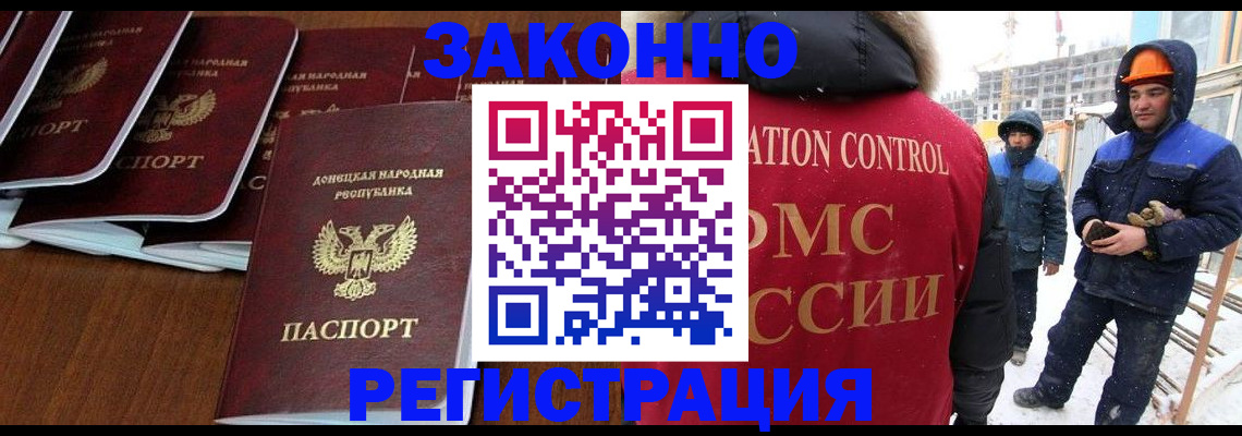 купить прописку в Татарстане